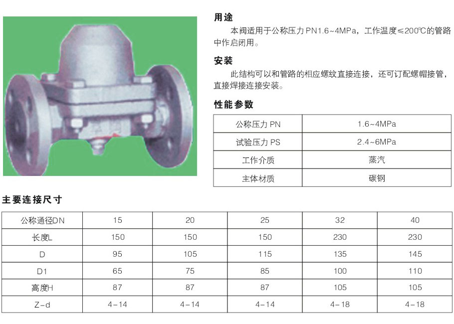 S17H-16-40，S47H-16-40-雙金屬片疏水閥2.jpg